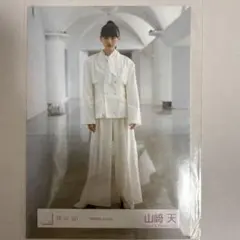 櫻坂46 生写真 山﨑天 摩擦係数 MV衣装 ヒキ