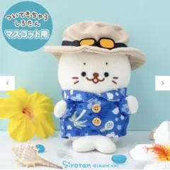 しろたんおかんたん ミニパペぐるみ ぬいぐるみ パペット - メルカリ