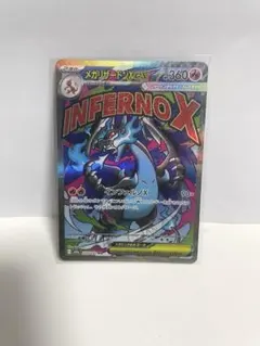 メガリザードン、ディアンシー、ルカリオMAセットおまけ付き