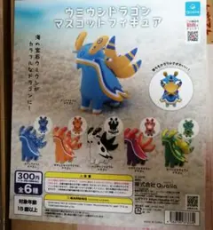 【全６種】　ウミウシドラゴン　初版　ガチャ　フィギュア　イササ　星の子