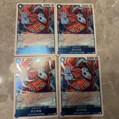 ワンピースカード　ジンベエ　r ザベスト2 PRB02 青ドフラデッキパーツ4枚