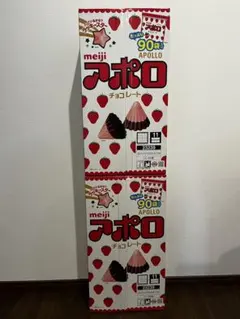 超人気破格！明治 アポロ チョコレート 1箱90袋入り 計4箱 - メルカリ