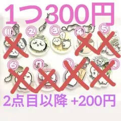 ちいかわ アクリルミニ アクリルキーチェーン アクリルスタンド 写真から1つ