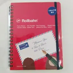 Rollbahn ロルバーン ノート 文具女子博限定 L