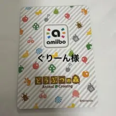 ぐりーん様専用ページ