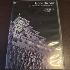 新品未開封　初回限定版　Janne Da Arc Dearly 2026年最新】Janne Da Arc Dearly 初回の人気アイテム - メルカリ