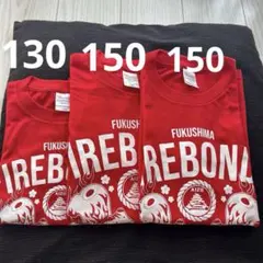 福島ファイヤーボンズ　tシャツ 新品未使用品　三枚セット　赤　会津城