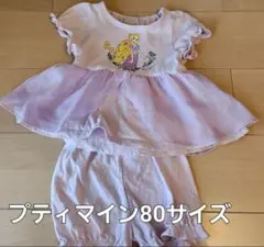 petit main ラプンツェル ベビーパジャマ 80サイズ