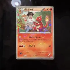 リザード C CP3 ポケキュンコレクション 004/032 - メルカリ