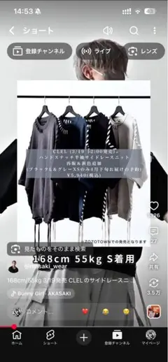 clel 半袖ニット