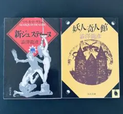 2026年最新】マルキ・ド・サドの人気アイテム - メルカリ