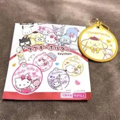 산리오 タグキーホルダー 폼폼푸린