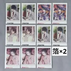 18TRIP エイトリ 輝矢宗氏 ぱしゃこれ vol2 vol3 箔押し