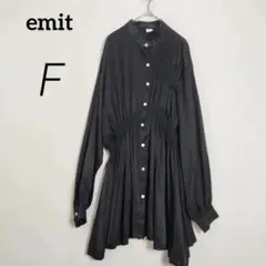 c5123【エミット】長袖シャツワンピース F黒 ミニ フレア アシンメトリー