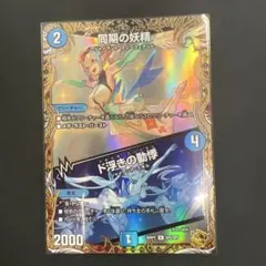 同期の妖精 金トレ - メルカリ