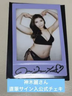 清宮仁愛 「まなざしサマーデイズ」特典直筆サイン入り現場チェキ②