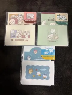 ちいかわ　ミニレターセット　文房具　レターセット　3種類