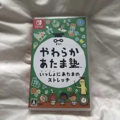 やわらかあたま塾 Nintendo Switch