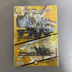 デュエルマスターズ　ペルフェクト　max