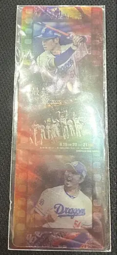 中日ドラゴンズ　 最終章オリジナルフィルム風カード来場者プレゼント　上林誠知選手