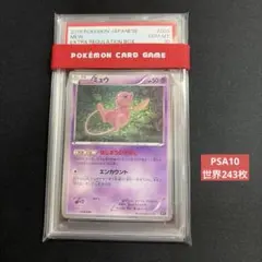 PSA10】 ポケモンカード ミュウ044/171 - メルカリ