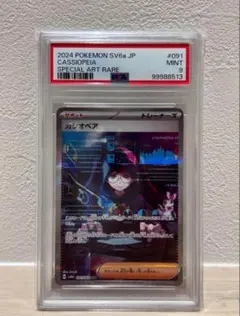 2026年最新】カシオペア psa10の人気アイテム - メルカリ