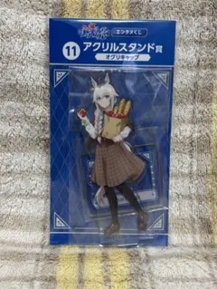 ウマ娘　シンデレラグレイ　オグリキャップ