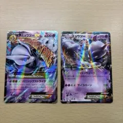 t*m様 ミュウツーex セット！！