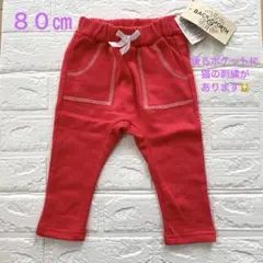 （新品未使用品）長ズボン80㎝　ピンク　ボトムス　猫　パンツ