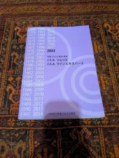 2025年最新】ソムリエ教本の人気アイテム - メルカリ