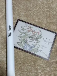 鬼滅の刃　ufotablediningお楽しみくじWチャンスB2ポスター　童磨