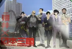 日本三國 聖地巡礼スタンプラリー福井 コンプリート特典A3限定ポスター
