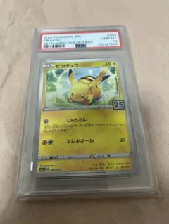 PSA10 ピカチュウ 003/015 ゴールデンボックス ミラー 25th - メルカリ