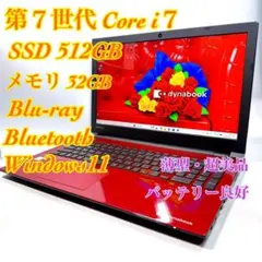 艶赤❤️13.3型 SSD512GB☆7世代i5☆メモリ8GB カメラノートPC - メルカリ