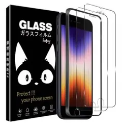 iPhone SE用 強化ガラス保護フィルム★新品2枚セット