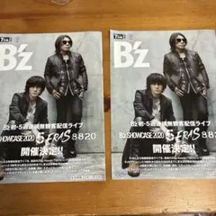 Bz OCEAN 2005 ポスター B'z OCEAN 告知ポスター 2005年 非売品 - メルカリ