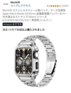新品未使用 MioHHR ケース一体型Apple Watchバンド