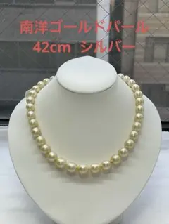 南洋真珠 白蝶真珠 ゴールデン シルバー刻印 ネックレス | Mercari