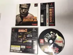 PlayStation プレステーションプレステ 新日本プロレスリング闘魂列伝2