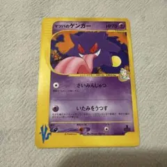 マツバの 팬텀 ● 포켓몬 カード★VS 021/141