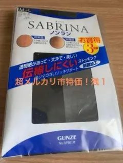 【★残１】サブリナ ノンラン 3足セット黒 M-L