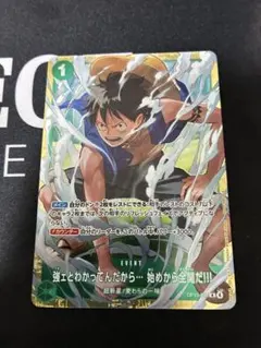強ェとわかってんだからはじめから前回だ　プロモ スタバ優勝プロモ ルフィ 強ェとわかってんだから始めから全開だ スタバ優勝プロモ - メルカリ
