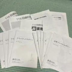 2026年最新】クライマックスゼミの人気アイテム - メルカリ