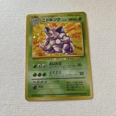 2026年最新】ニドクイン eカードの人気アイテム - メルカリ
