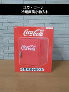 mMa-72.希少 コカ・コーラ ミニ冷蔵庫 海外輸入品・中古美品 - メルカリ