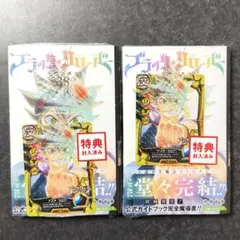 【新品】ブラッククローバー38巻 初版 帯付き カード付き 2冊