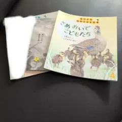 ちいさなかがくのとも　2冊セット