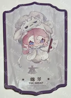 Moonin ムーニン 夜の帳が下りる 綿羊 THE SHEEP