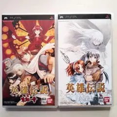 PSP 『英雄伝説 ガガーブトリロジー』 2本セット 動作確認済み