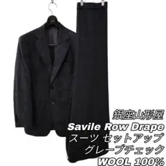 2026年最新】Savile Row メンズ スーツの人気アイテム - メルカリ
